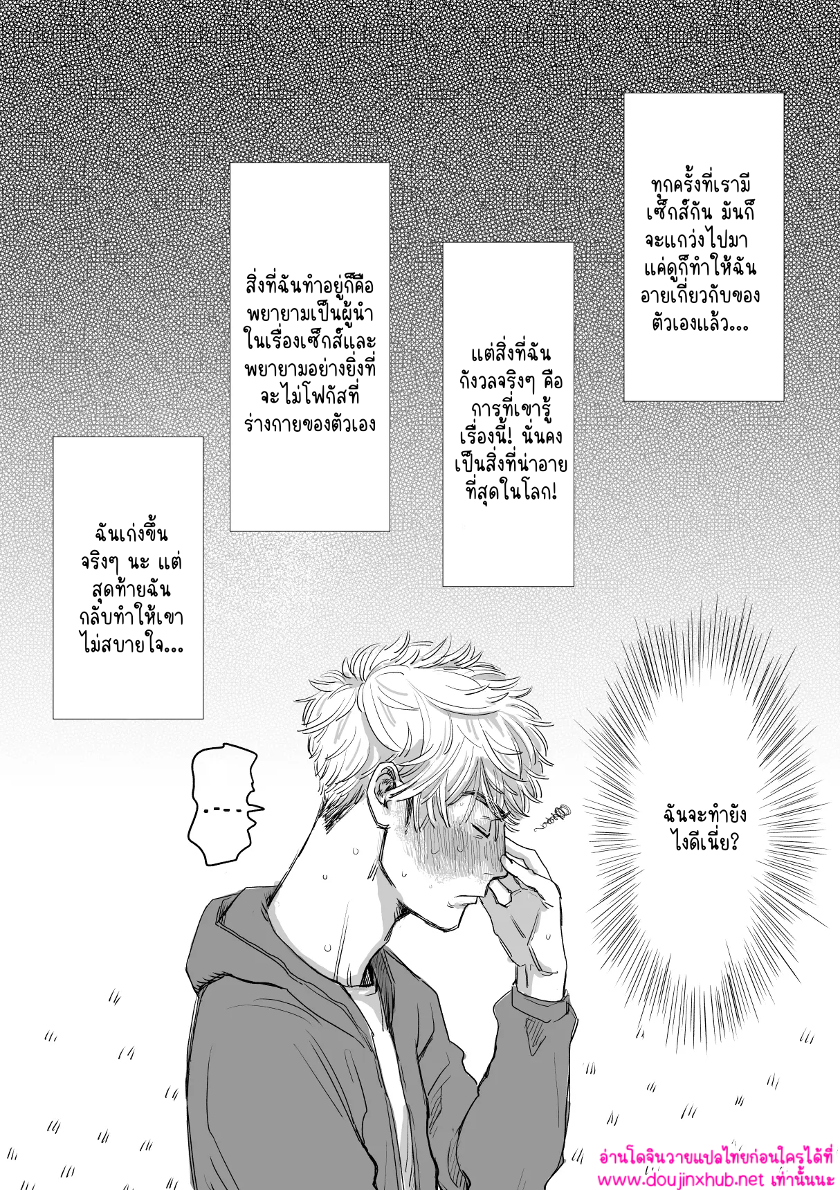 คู่หมั้นแสนซน-9